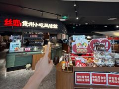 -丝恋丝娃娃(逸天城国贸店)
