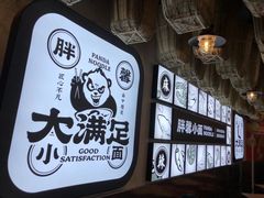 -亚皆老街南宁老友粉·米粉(印象城店)