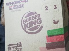 -汉堡王(新城吾悦广场店)