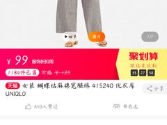 -优衣库(上海金桥国际商业广场店)