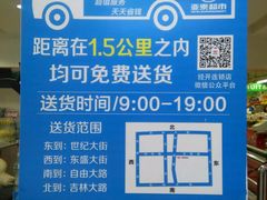 -亚泰超市(经开店)