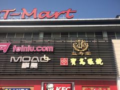 -大润发(衢州店)