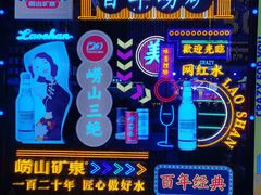 -第35届青岛国际啤酒节