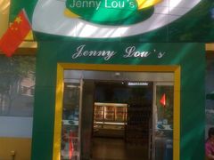 -婕妮璐超市 Jenny Lou’s Shop(三里屯店)