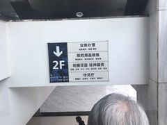 -上海市宝兴殡仪馆