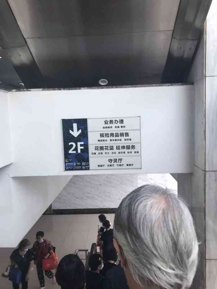上海市宝兴殡仪馆