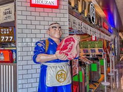 -肉问屋·元气一番烧肉(北京总店)