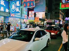 -添好运点心专门店(深水埗店)