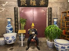 -卫鼎轩·曹公馆(鼓楼店)