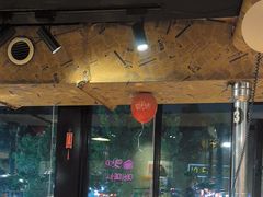 -火炉家·韩式炭烤肉