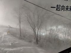 -中旅松花湖滑雪场