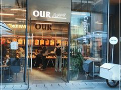 门面-OUR Bakery(三里屯太古里店)