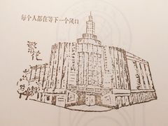 -徐家汇书院