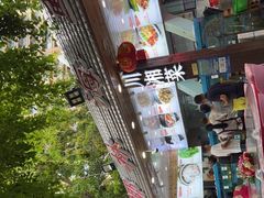 -范饭椰林川湘味海鲜·椰子鸡(三亚湾椰梦长廊店)