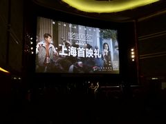 -大光明电影院(南京西路店)