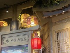 -南京大牌档(青岛万象城店)