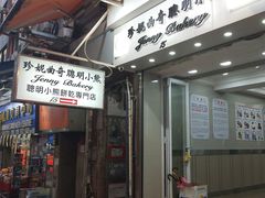 -珍妮曲奇聪明小熊(上环店)
