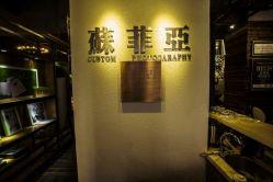 点击看大图 -苏菲亚婚纱影楼尊爵店(昆区店)