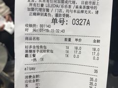 账单-LELECHA乐乐茶(新街口大洋店)