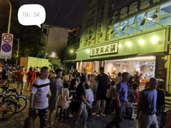 -五里关火锅(牛市口店)