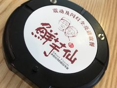 -鲜芋仙(泰州万达店)