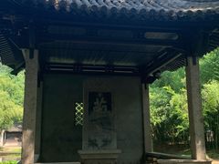 -兰亭风景区