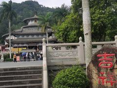 -海南文笔峰盘古文化旅游区