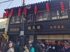 -赵天禄(葑门横街店)