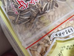 -方林富炒货店(西溪路78号本人店)