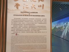 -四川大学博物馆