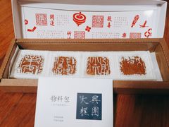 -阮大兴糕团(日月光中心店)