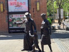 -绿地·中山里