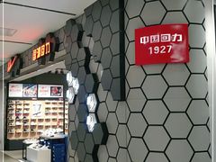 -回力(北京西铁营万达广场店)