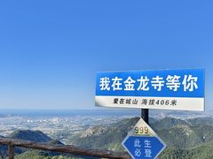 -金龙寺国家森林公园