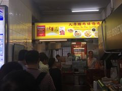 -大华猪肉粿条面