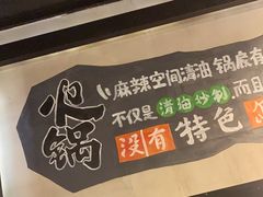 -冠菌火锅自助(东莞桥头店)