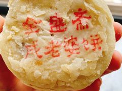 -清真全盛斋传统糕点(西羊市店)