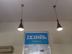 大堂-朗妈私房菜(婺女州店)