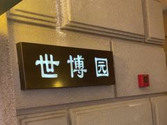 -上海1号私藏菜(黄浦店)