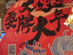 -南京大牌档(济南万象城店)