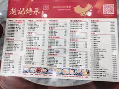 菜单-赵记传承·中式甜品(珠海香洲柠溪大道店)