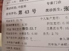 -上海广德中医门诊部