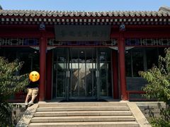 -北京鲁迅博物馆(北京新文化运动纪念馆鲁博馆区)