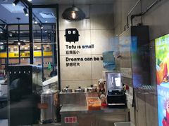 -自黑豆夫·臭豆腐夹馍(四海唐人街店)