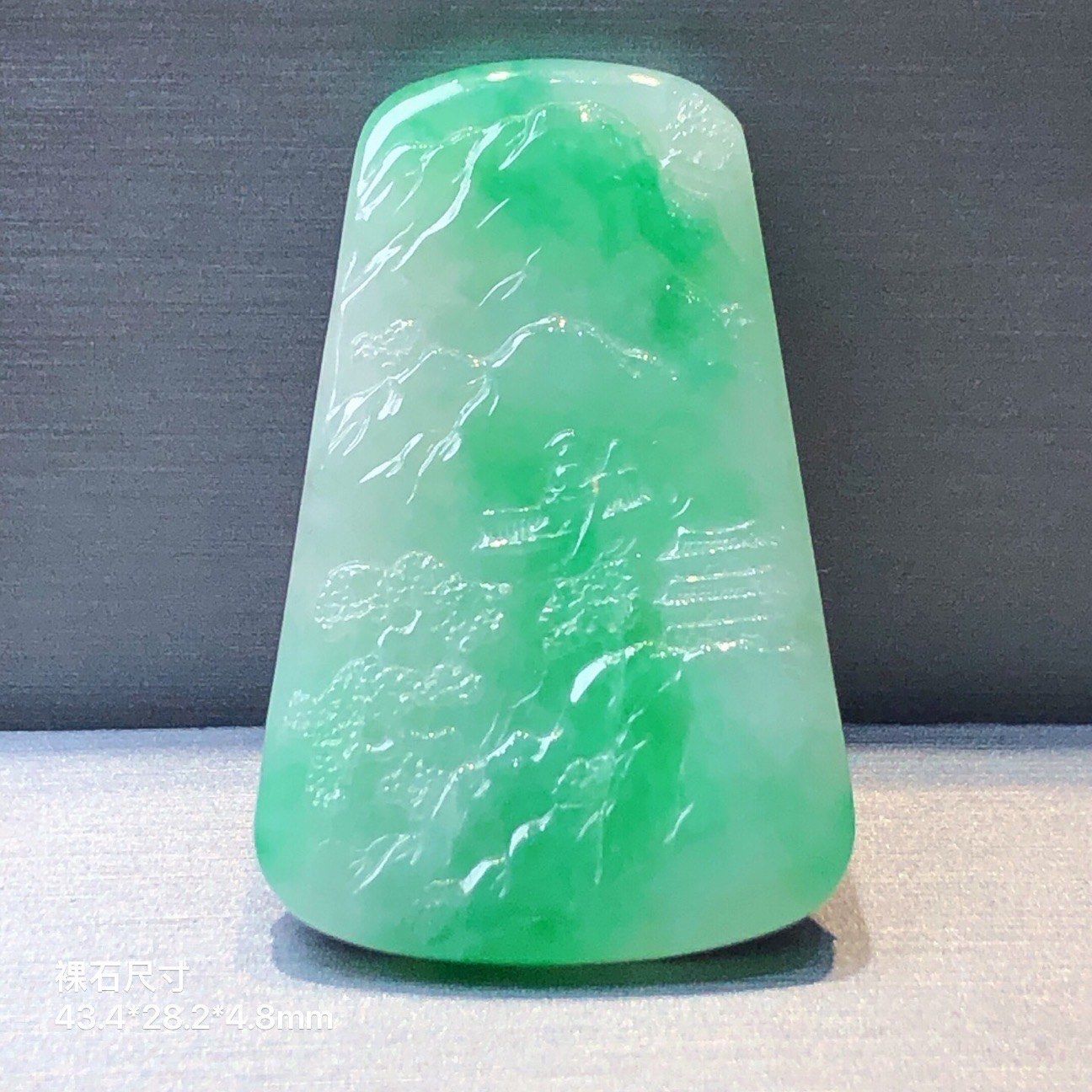 翡翠冰飘阳绿山水牌