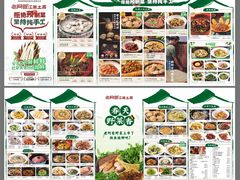 菜单-老阿爸江浙土菜(易生活店)