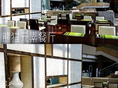 -成都保利公园皇冠假日酒店(熊猫基地店)
