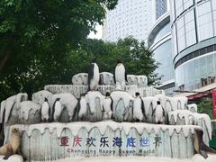 -重庆欢乐海底世界