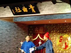 -青曲社相声(易俗街区店)