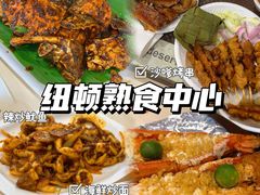 -纽顿熟食中心